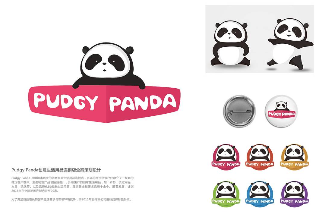 Pudgy Panda品牌VIS设计
